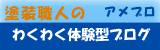�킭�킭�h���̌��u���O