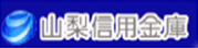 山梨信用金庫　昭和支店